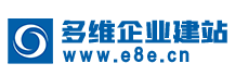 E8E多维企业建站|自建官网|企业建站|官方网站制作|网站建站|网站制作|官网制作|官方网站制作|做网站